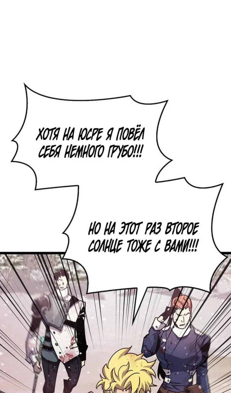 Read Игрок скрывает прошлое RU Manga Online