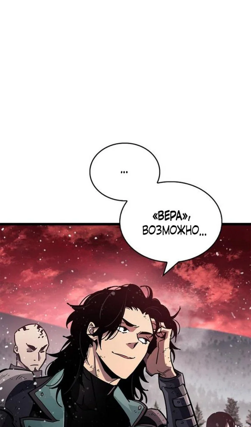 Read Игрок скрывает прошлое RU Manga Online