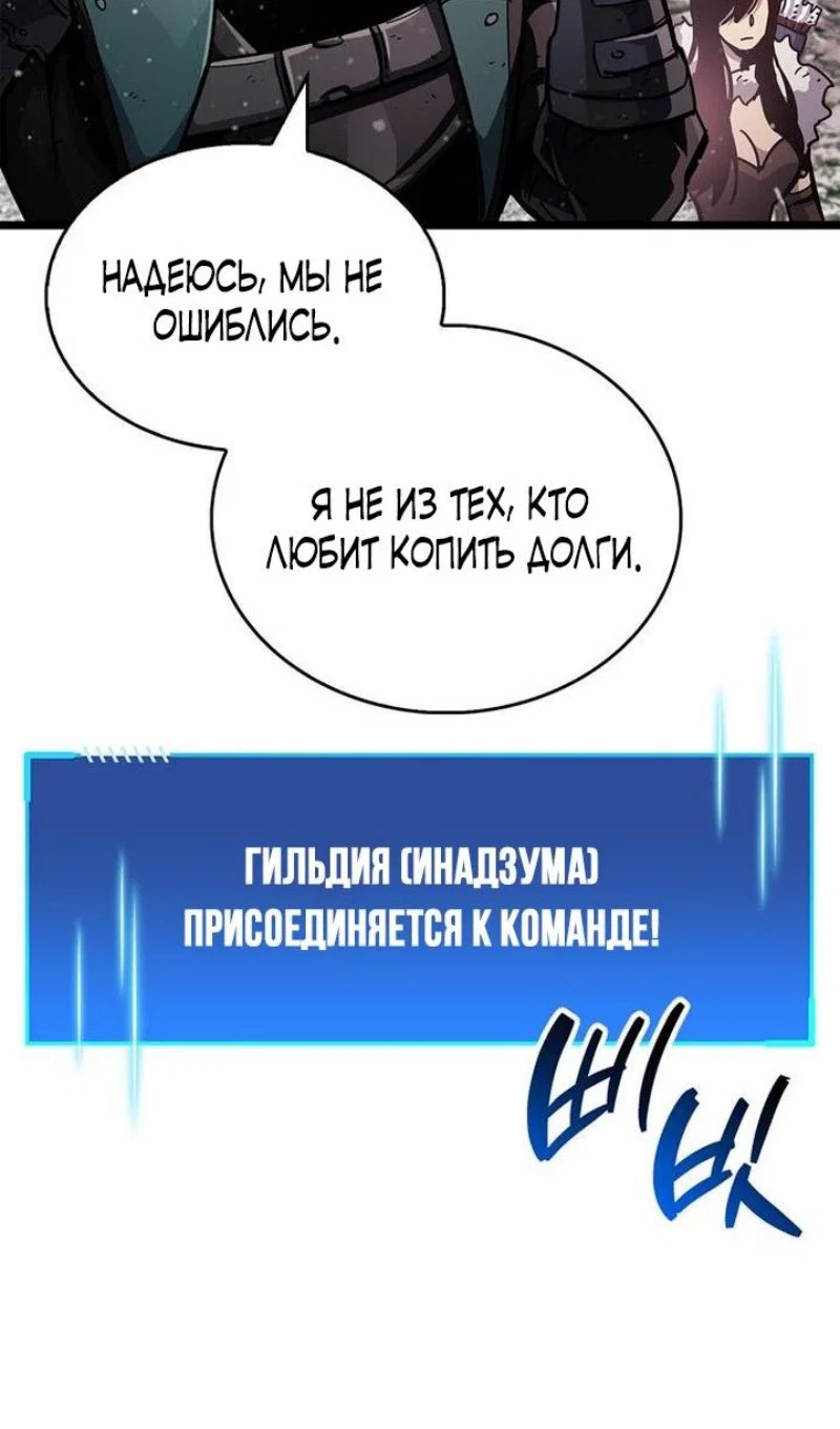 Read Игрок скрывает прошлое RU Manga Online