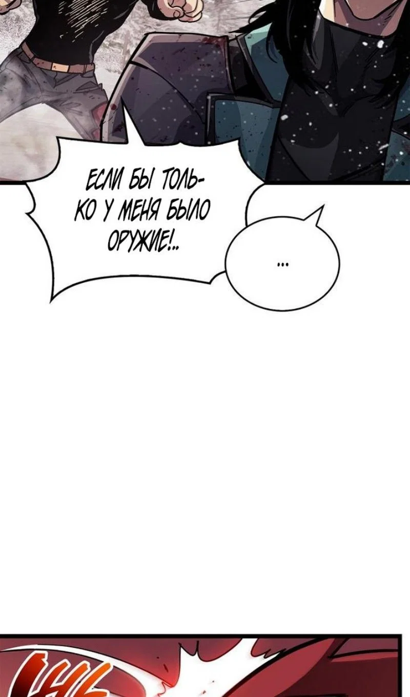 Read Игрок скрывает прошлое RU Manga Online