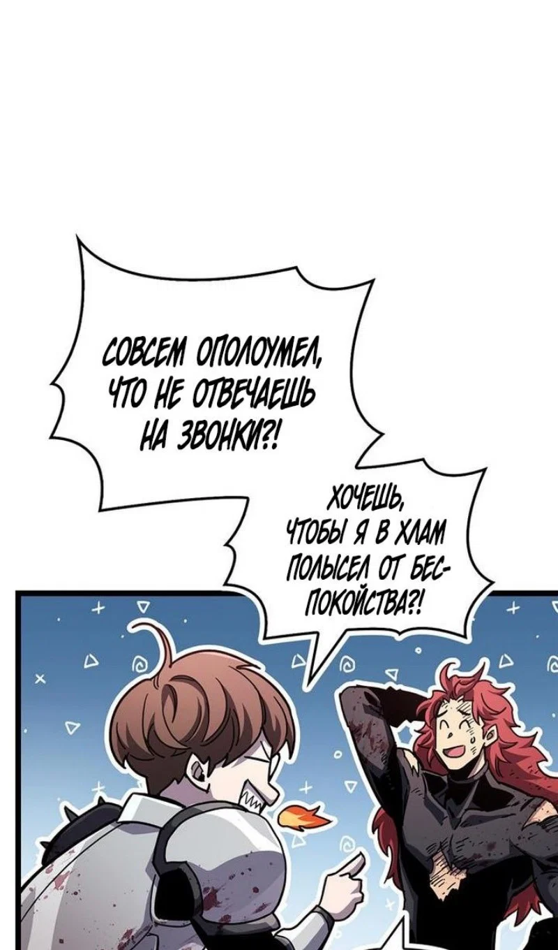 Read Игрок скрывает прошлое RU Manga Online