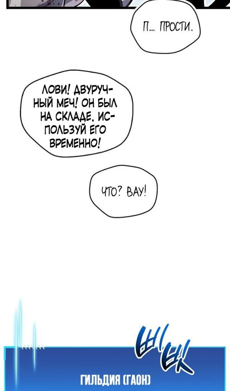 Read Игрок скрывает прошлое RU Manga Online