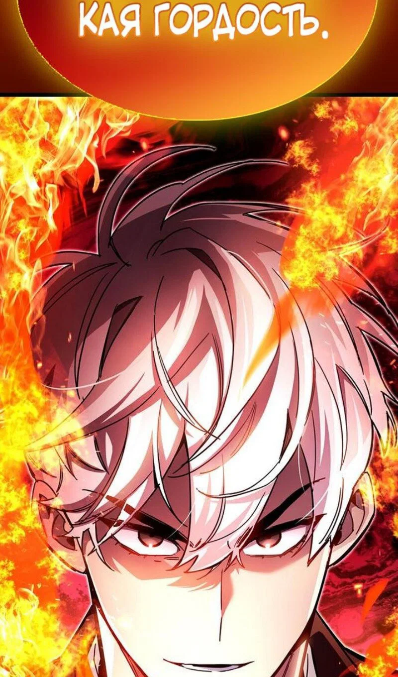 Read Игрок скрывает прошлое RU Manga Online