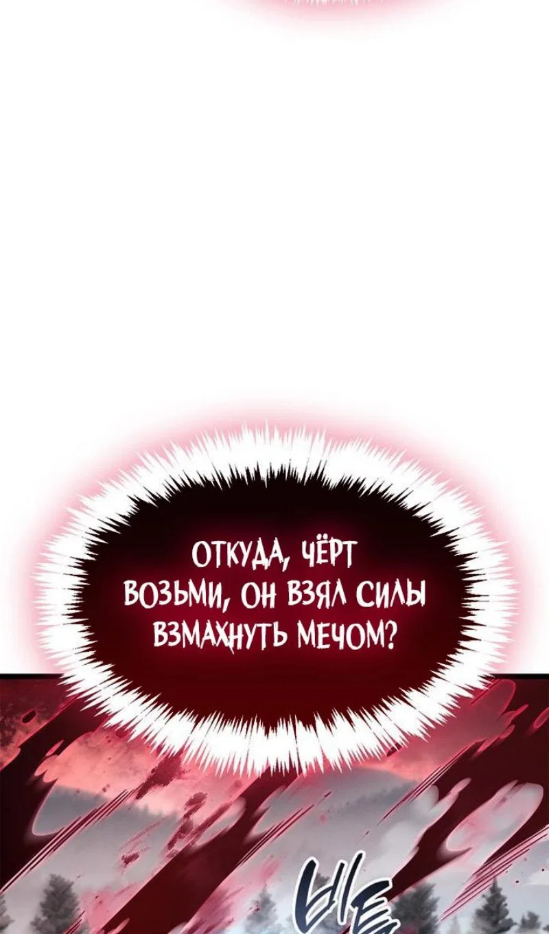 Read Игрок скрывает прошлое RU Manga Online