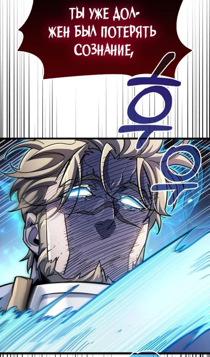 Read Игрок скрывает прошлое RU Manga Online