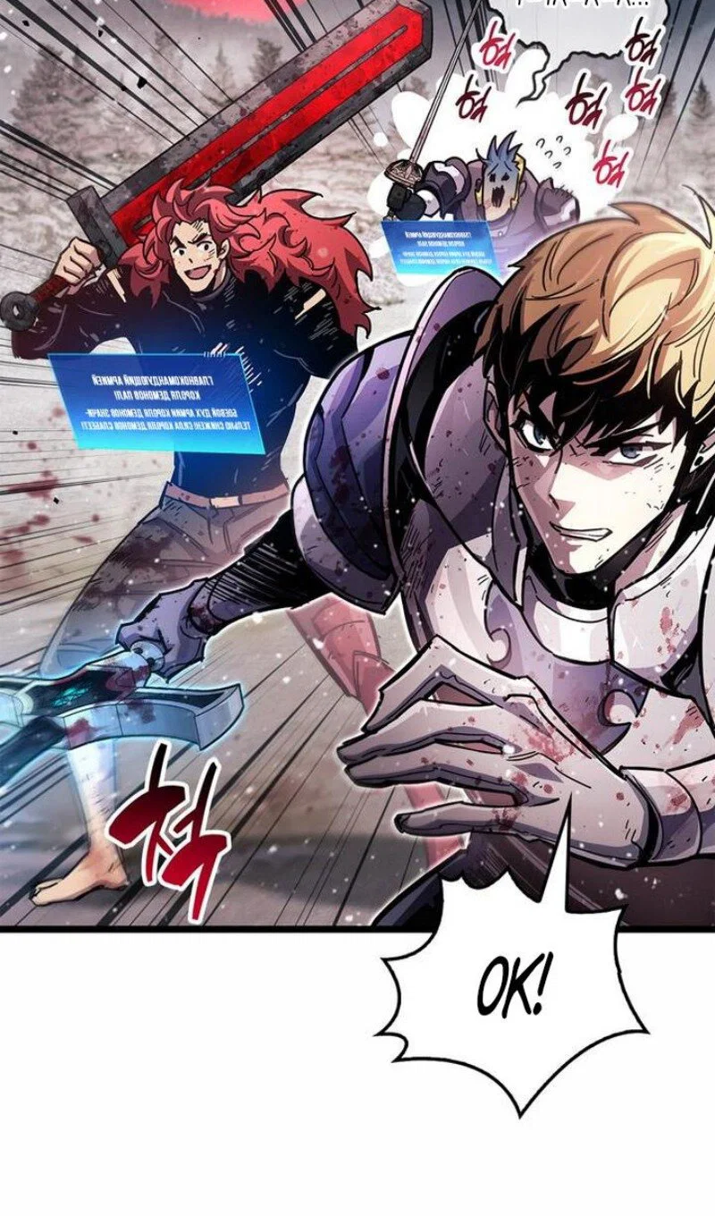 Read Игрок скрывает прошлое RU Manga Online