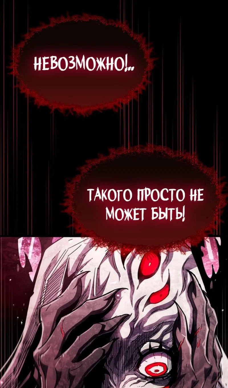 Read Игрок скрывает прошлое RU Manga Online