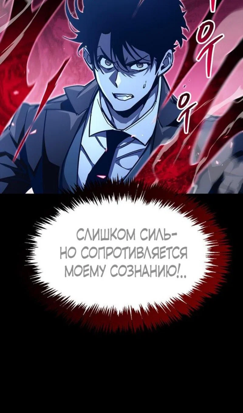 Read Игрок скрывает прошлое RU Manga Online