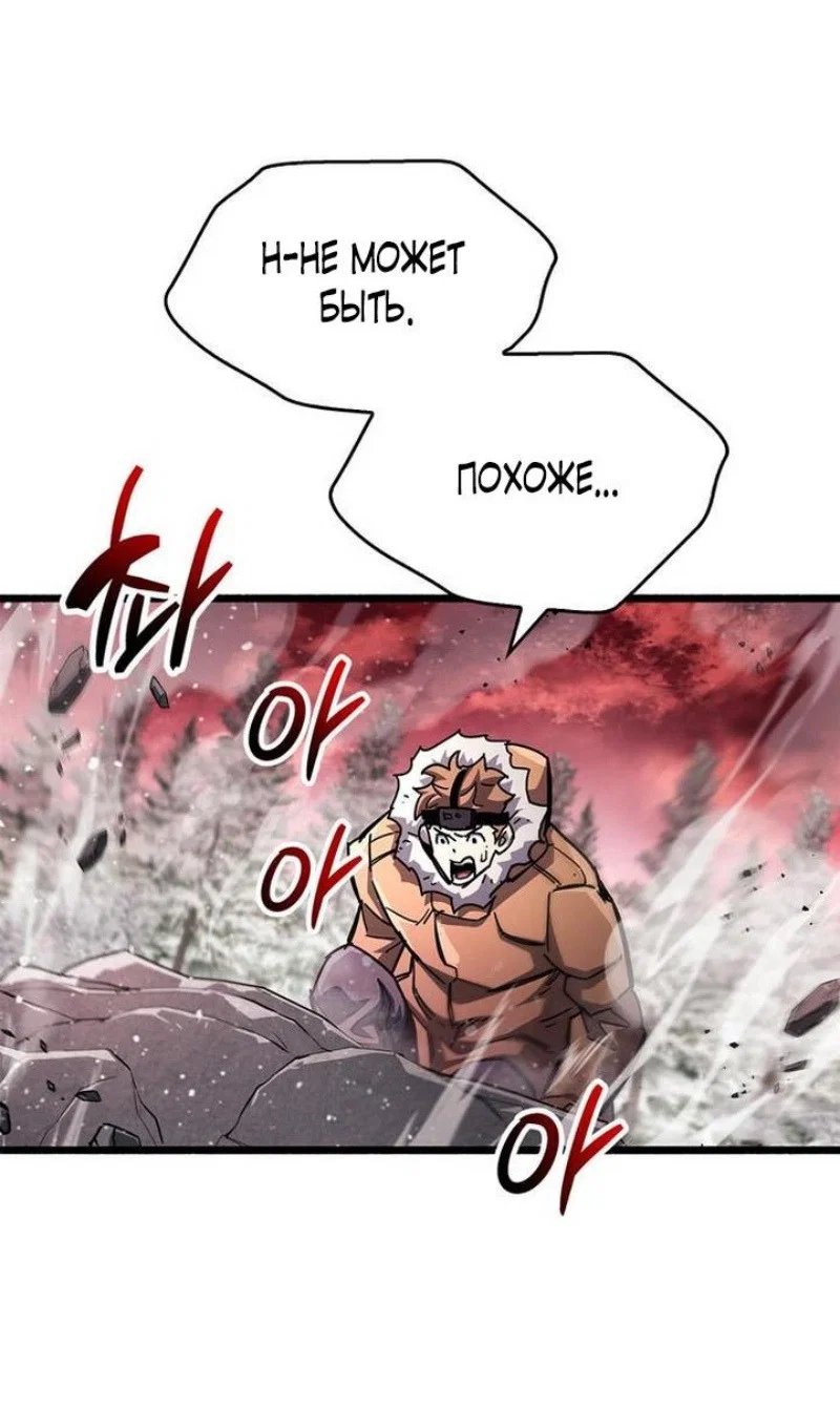 Read Игрок скрывает прошлое RU Manga Online