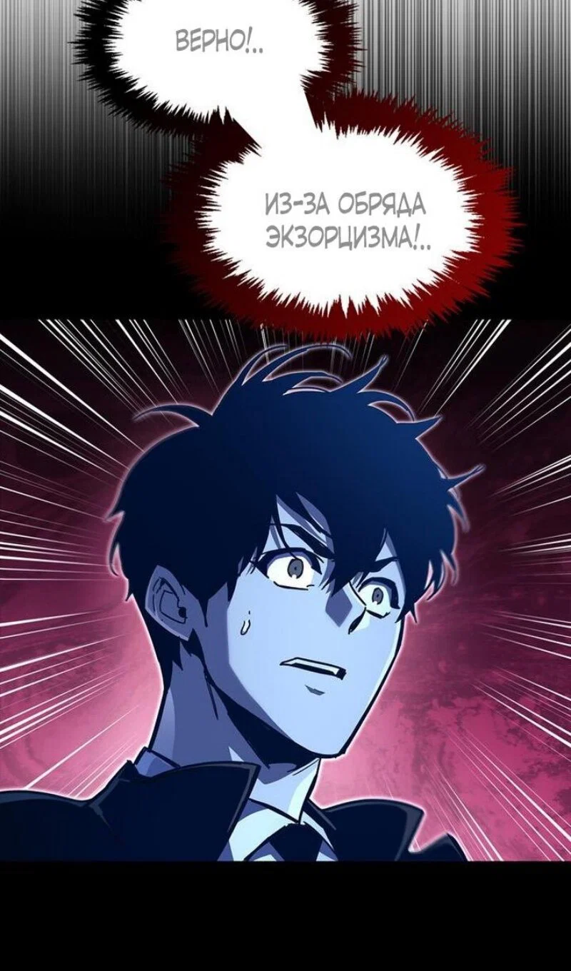 Read Игрок скрывает прошлое RU Manga Online