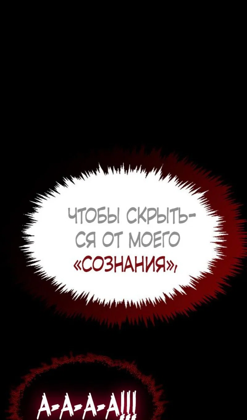 Read Игрок скрывает прошлое RU Manga Online