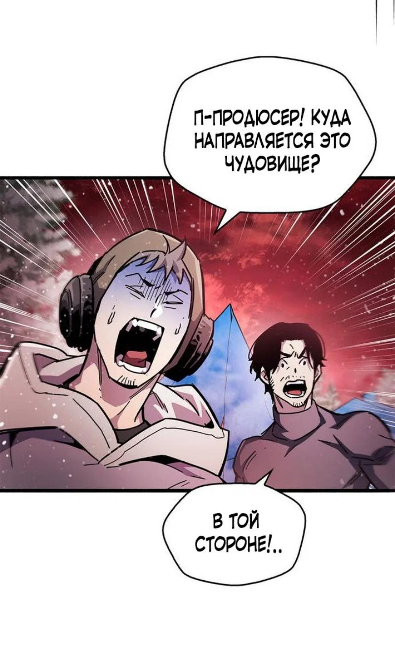 Read Игрок скрывает прошлое RU Manga Online