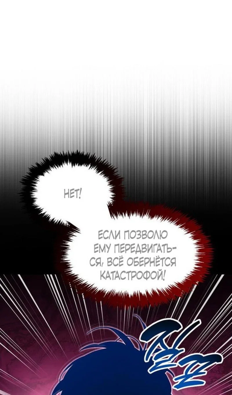 Read Игрок скрывает прошлое RU Manga Online