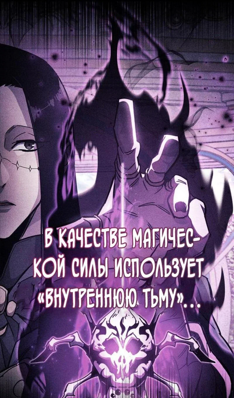 Read Игрок скрывает прошлое RU Manga Online