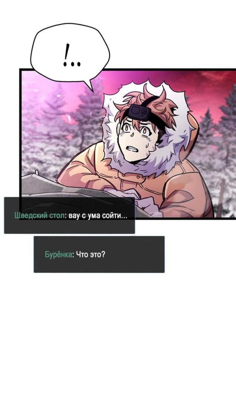 Read Игрок скрывает прошлое RU Manga Online