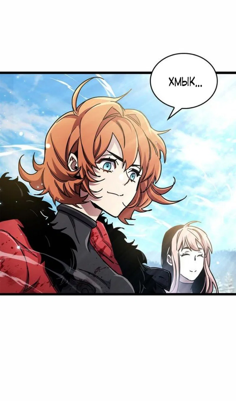 Read Игрок скрывает прошлое RU Manga Online