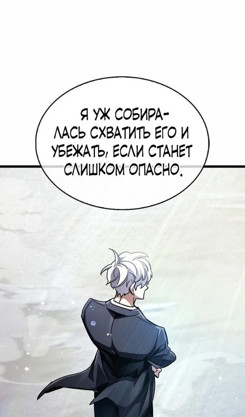 Read Игрок скрывает прошлое RU Manga Online