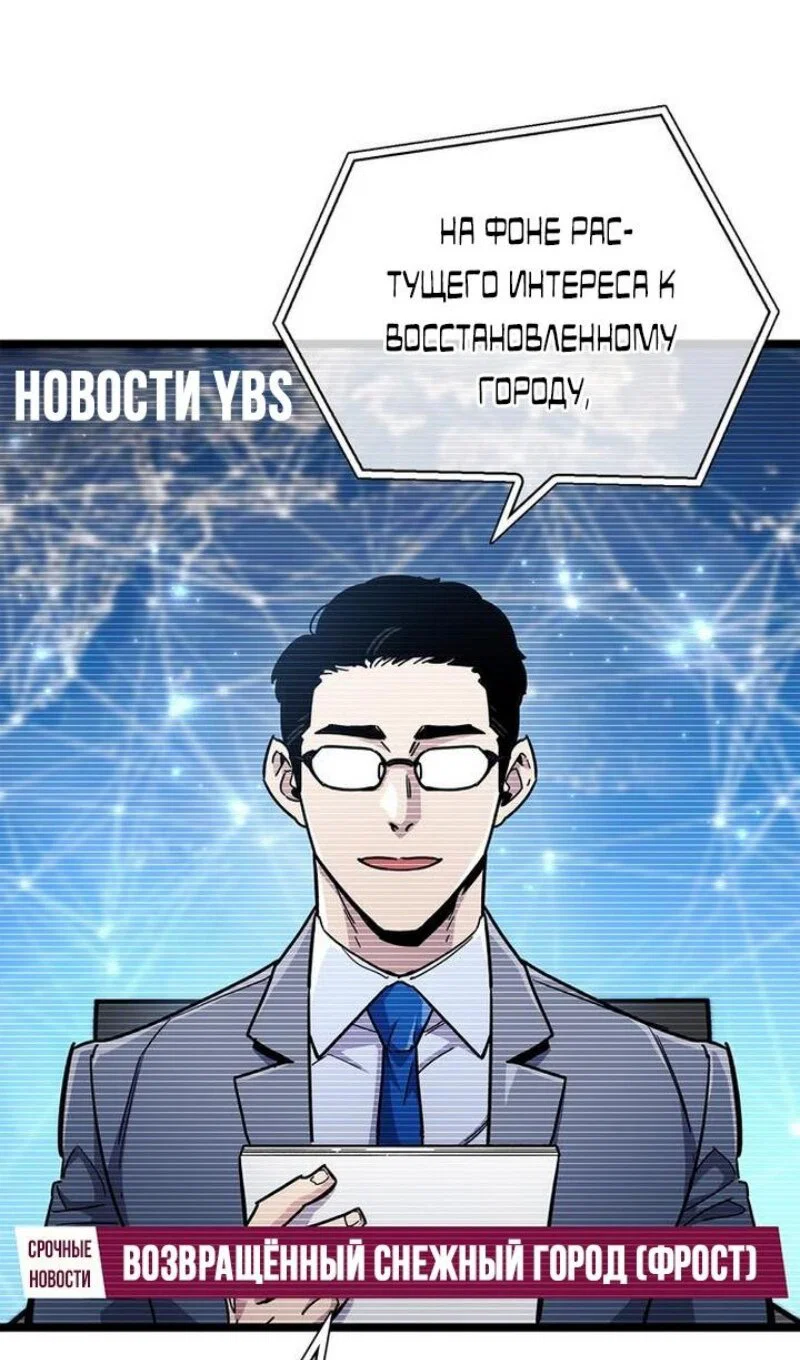Read Игрок скрывает прошлое RU Manga Online