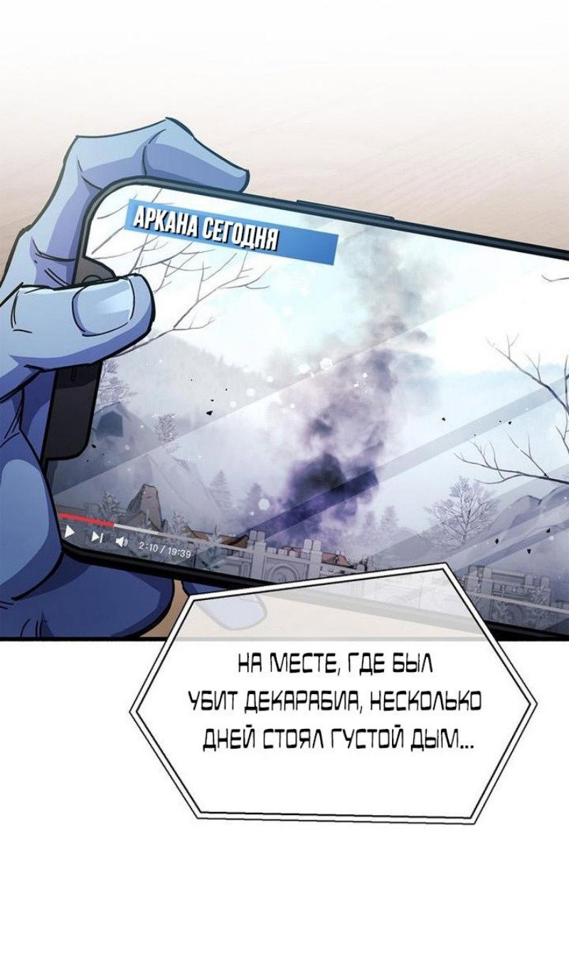 Read Игрок скрывает прошлое RU Manga Online
