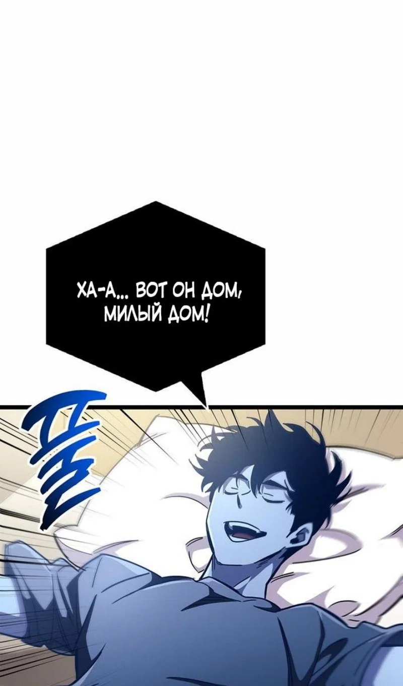 Read Игрок скрывает прошлое RU Manga Online