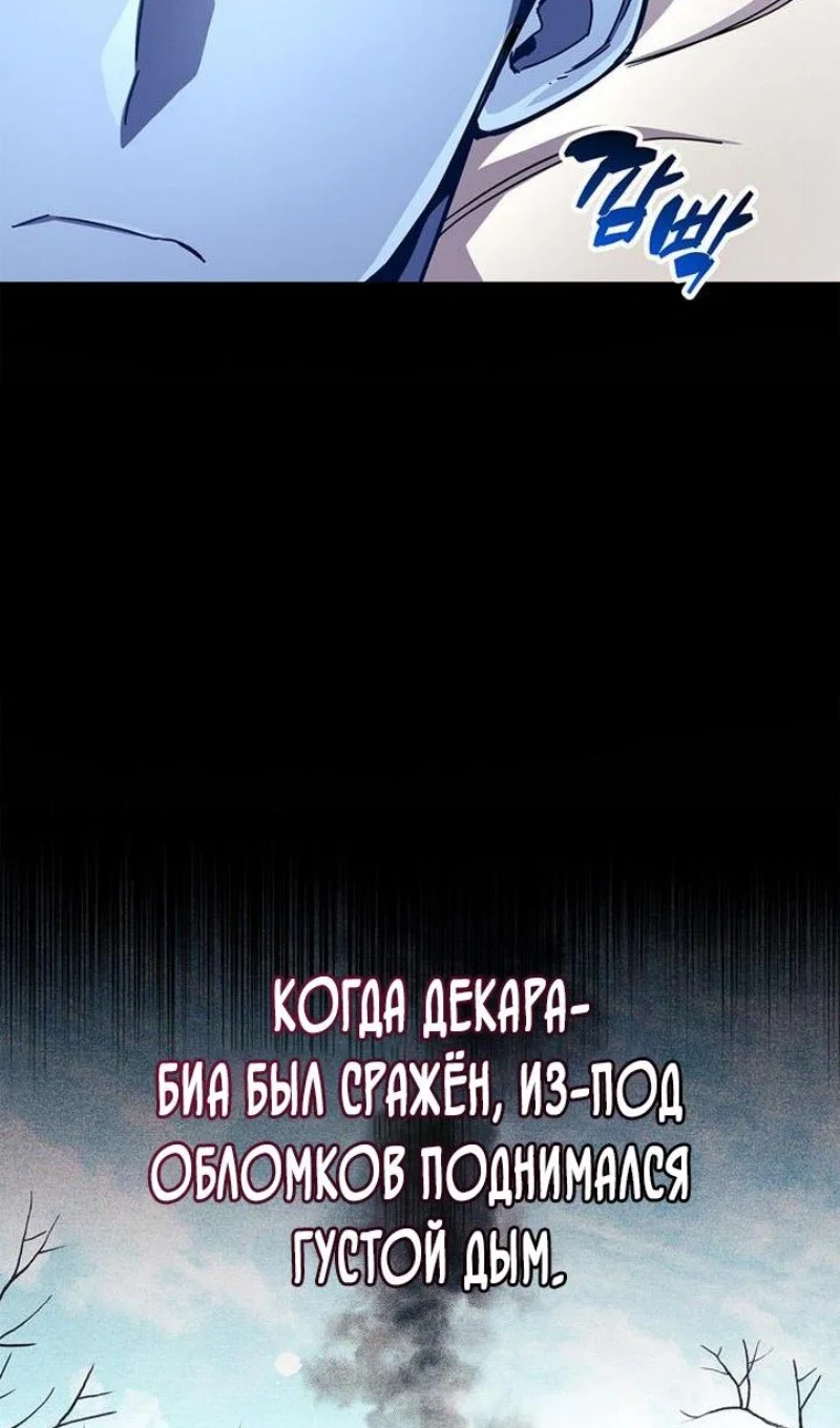 Read Игрок скрывает прошлое RU Manga Online