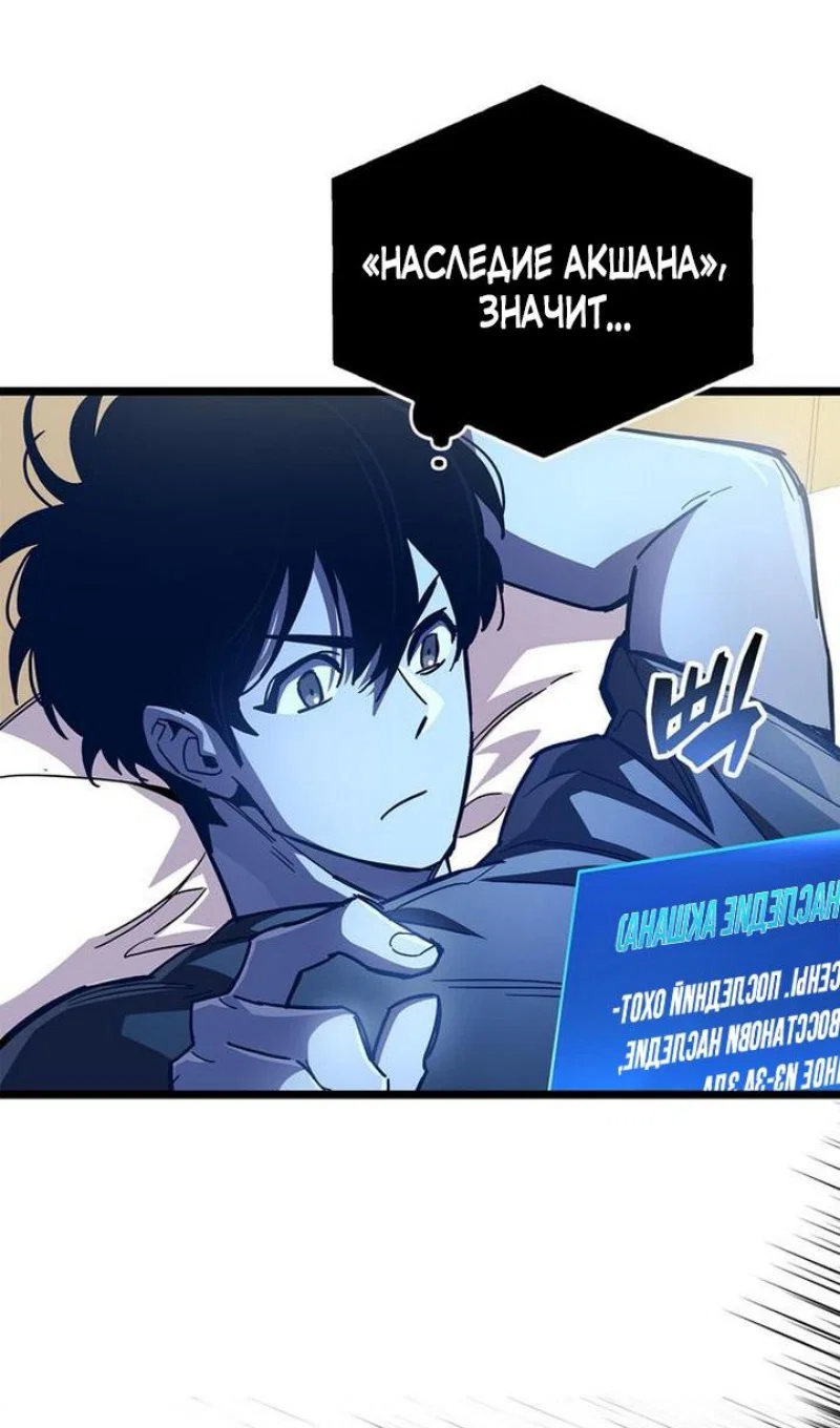Read Игрок скрывает прошлое RU Manga Online