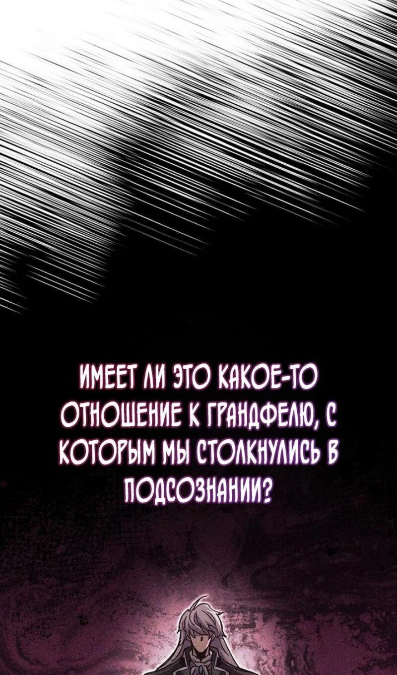 Read Игрок скрывает прошлое RU Manga Online