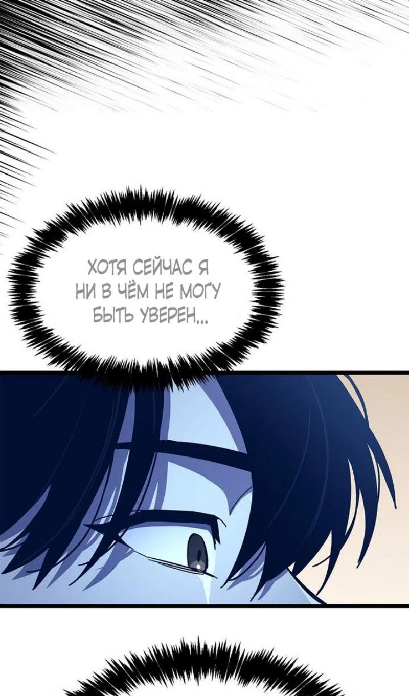 Read Игрок скрывает прошлое RU Manga Online