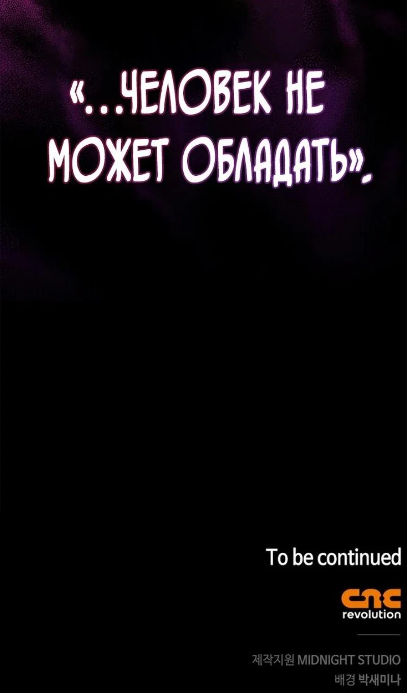 Read Игрок скрывает прошлое RU Manga Online