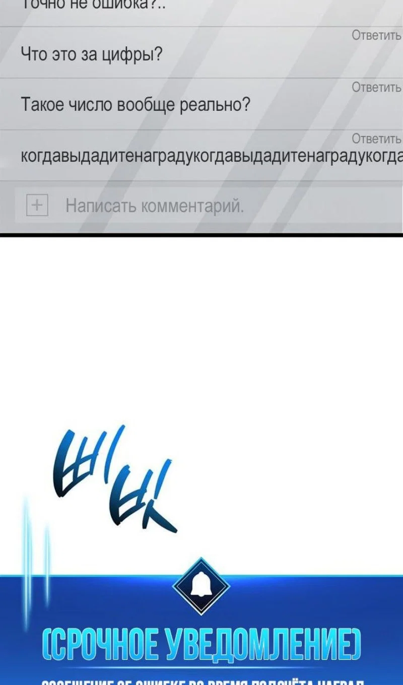 Read Игрок скрывает прошлое RU Manga Online