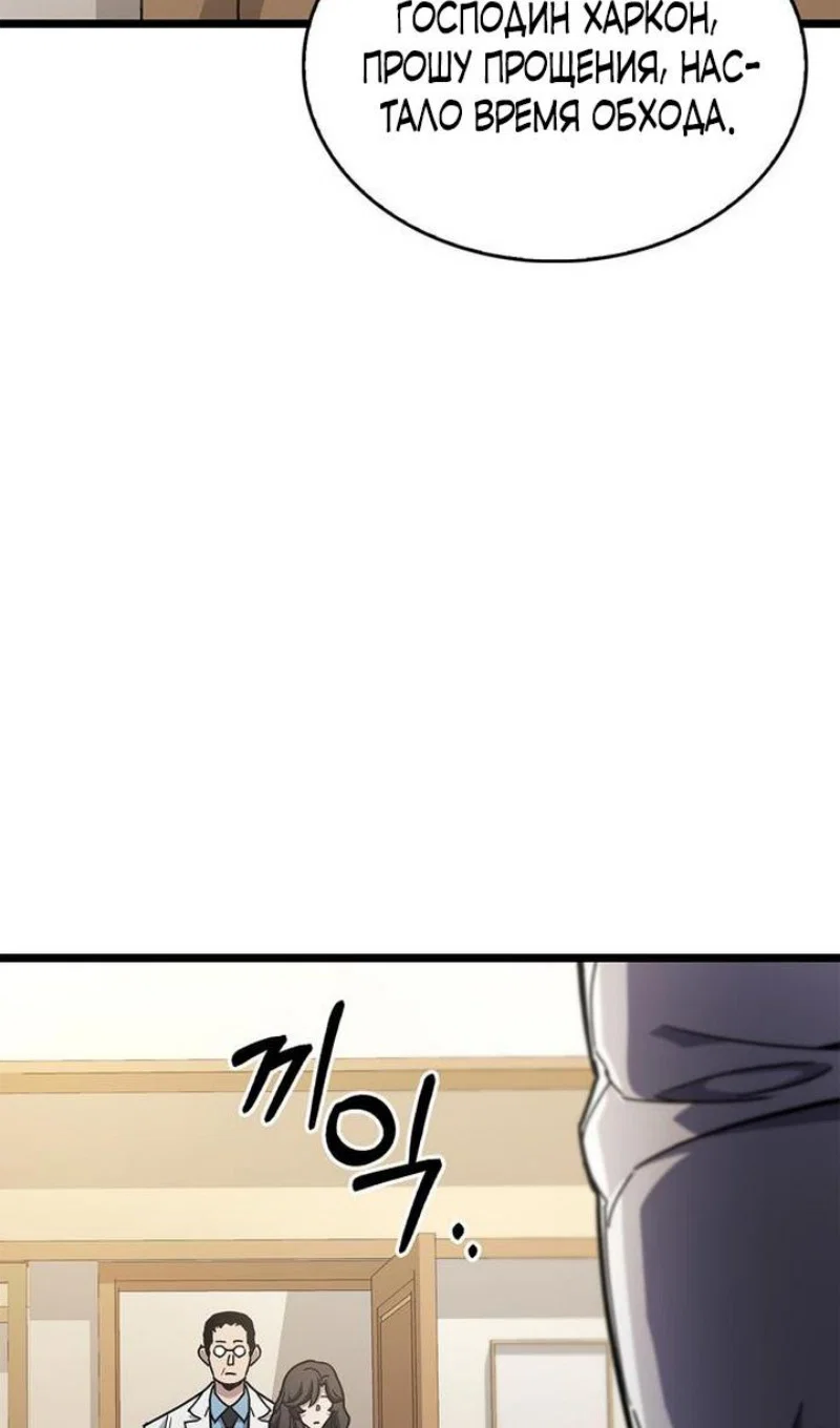 Read Игрок скрывает прошлое RU Manga Online
