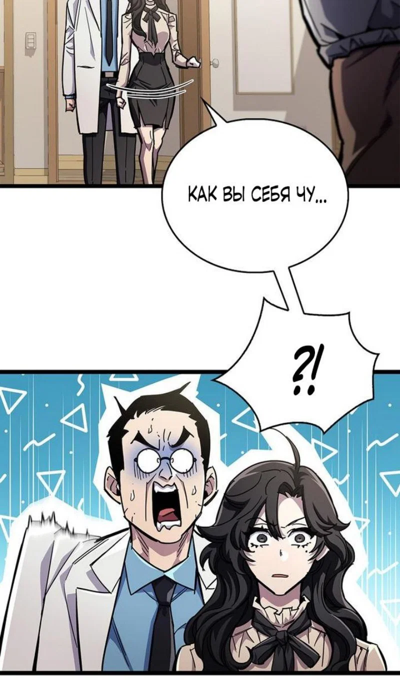 Read Игрок скрывает прошлое RU Manga Online