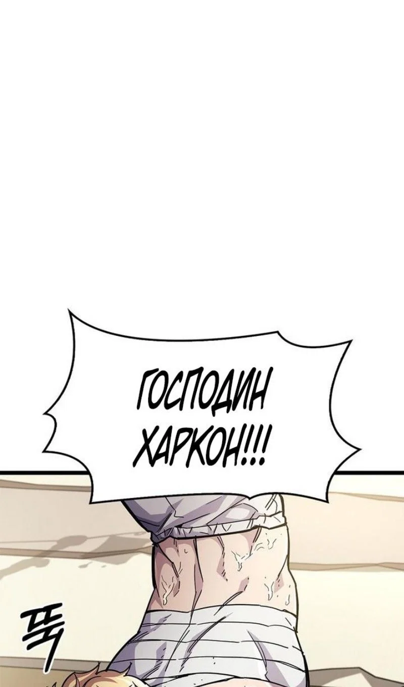 Read Игрок скрывает прошлое RU Manga Online
