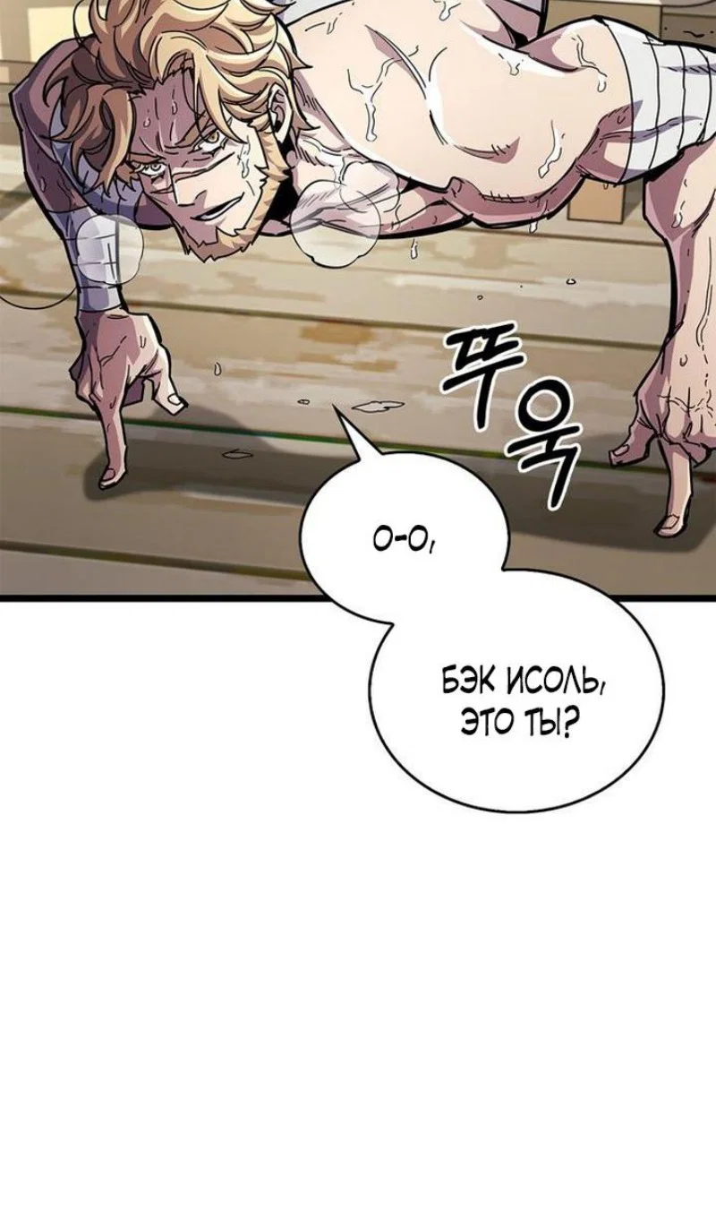 Read Игрок скрывает прошлое RU Manga Online