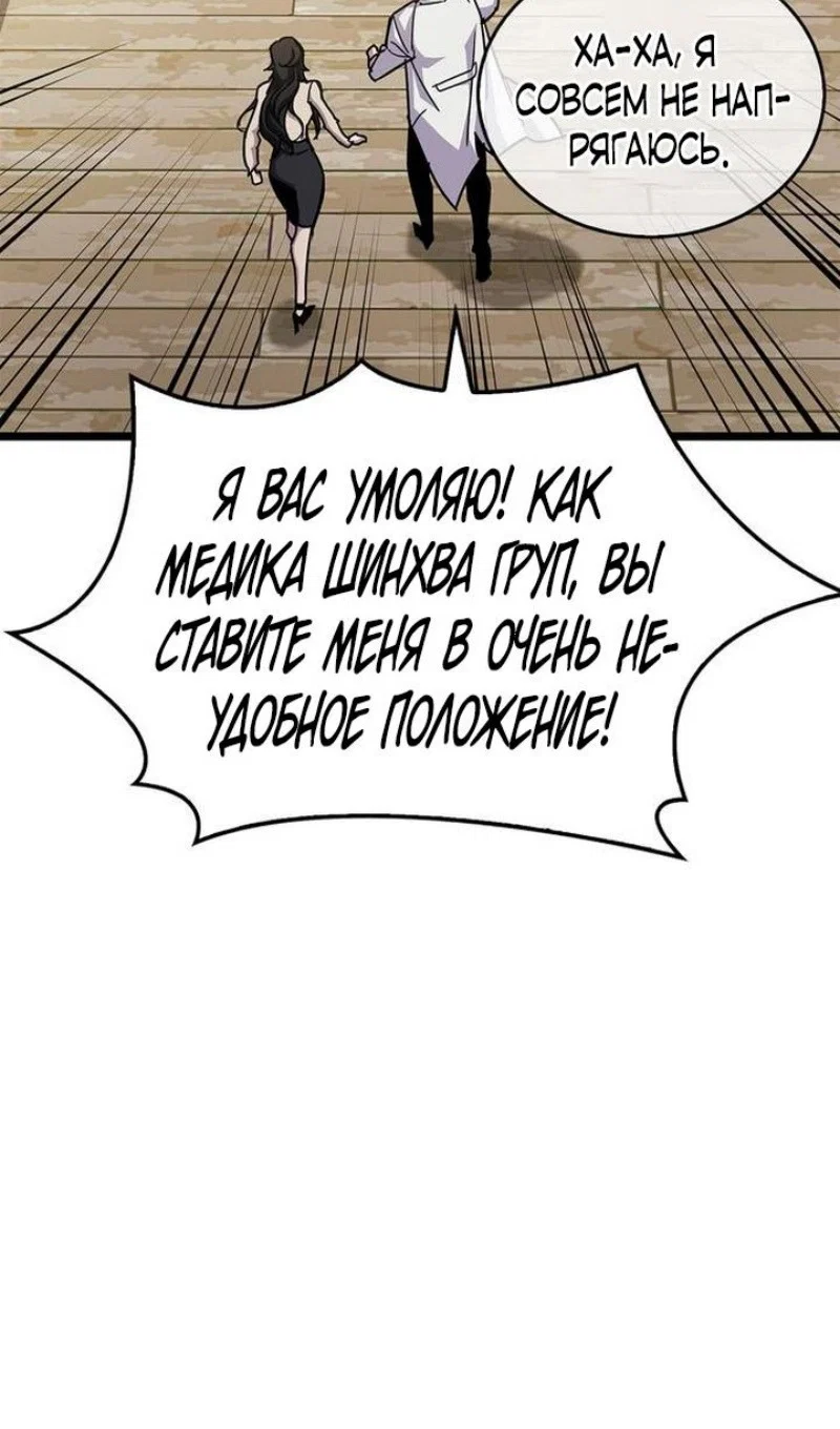 Read Игрок скрывает прошлое RU Manga Online