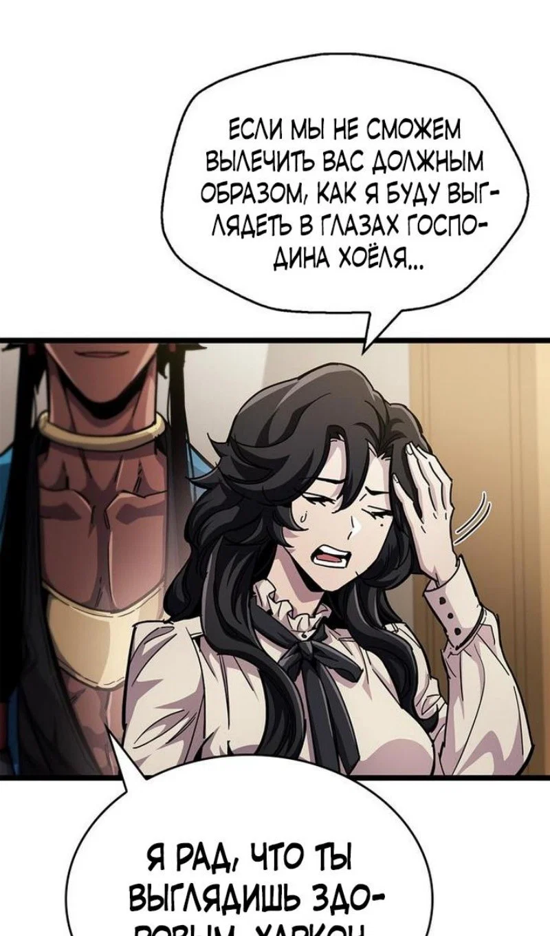Read Игрок скрывает прошлое RU Manga Online