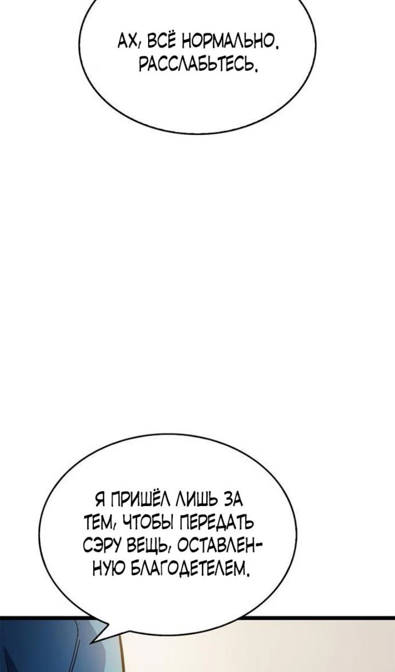 Read Игрок скрывает прошлое RU Manga Online