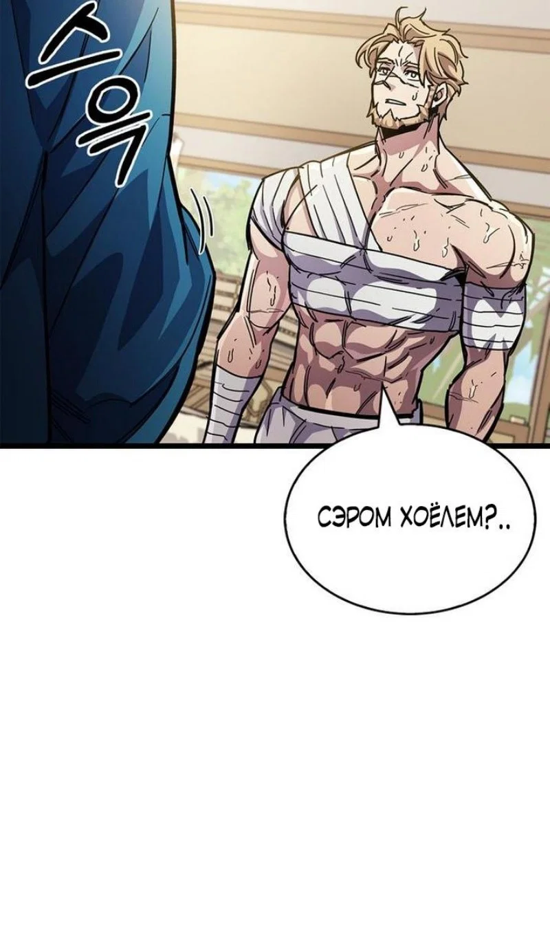 Read Игрок скрывает прошлое RU Manga Online