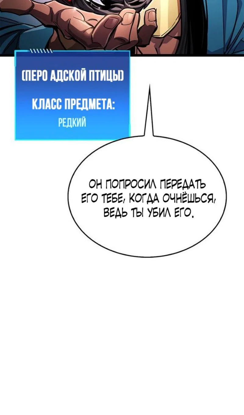 Read Игрок скрывает прошлое RU Manga Online