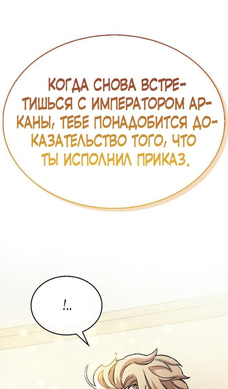 Read Игрок скрывает прошлое RU Manga Online