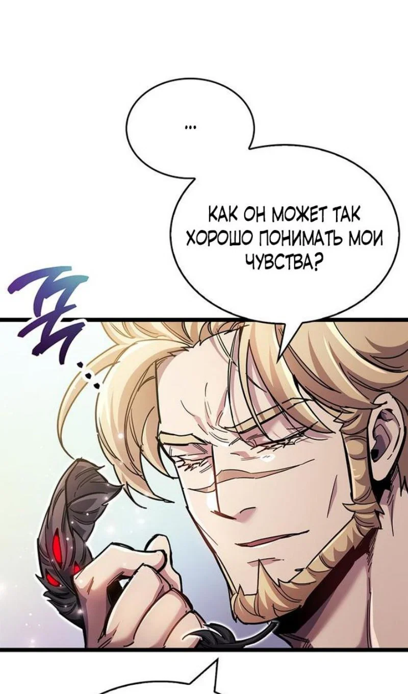 Read Игрок скрывает прошлое RU Manga Online