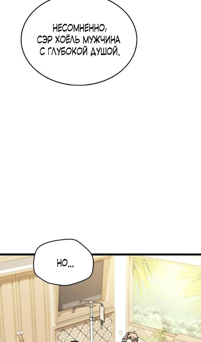 Read Игрок скрывает прошлое RU Manga Online