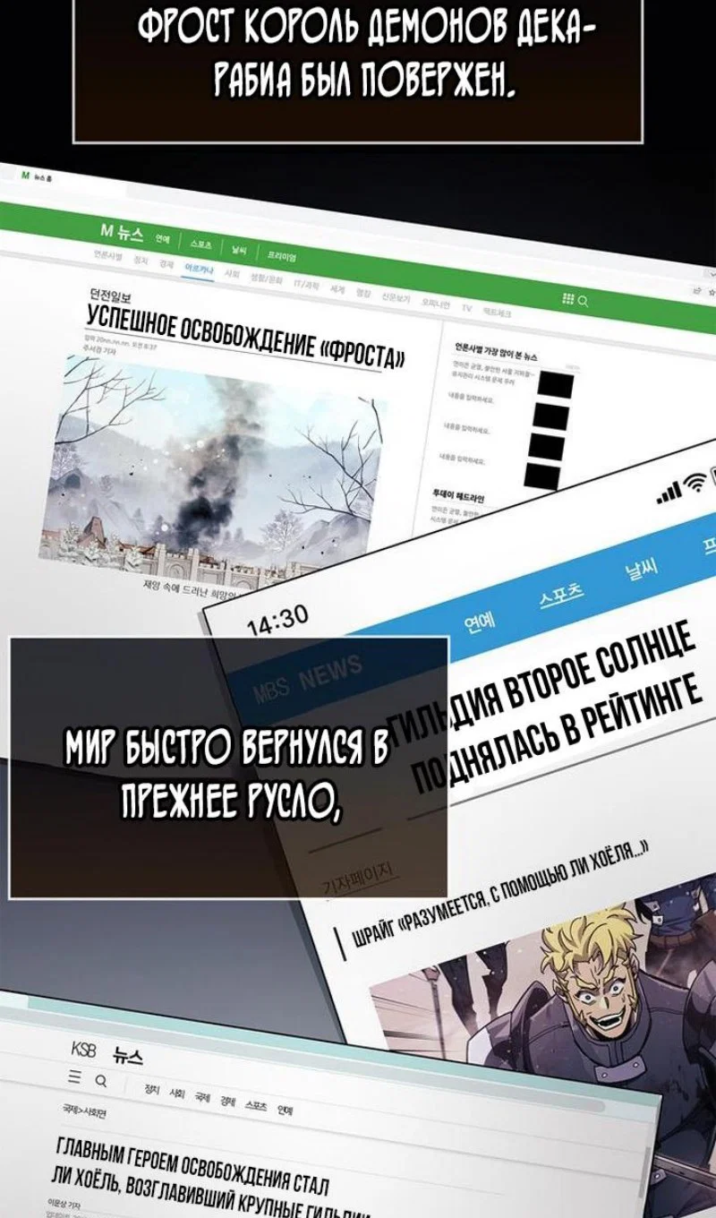 Read Игрок скрывает прошлое RU Manga Online