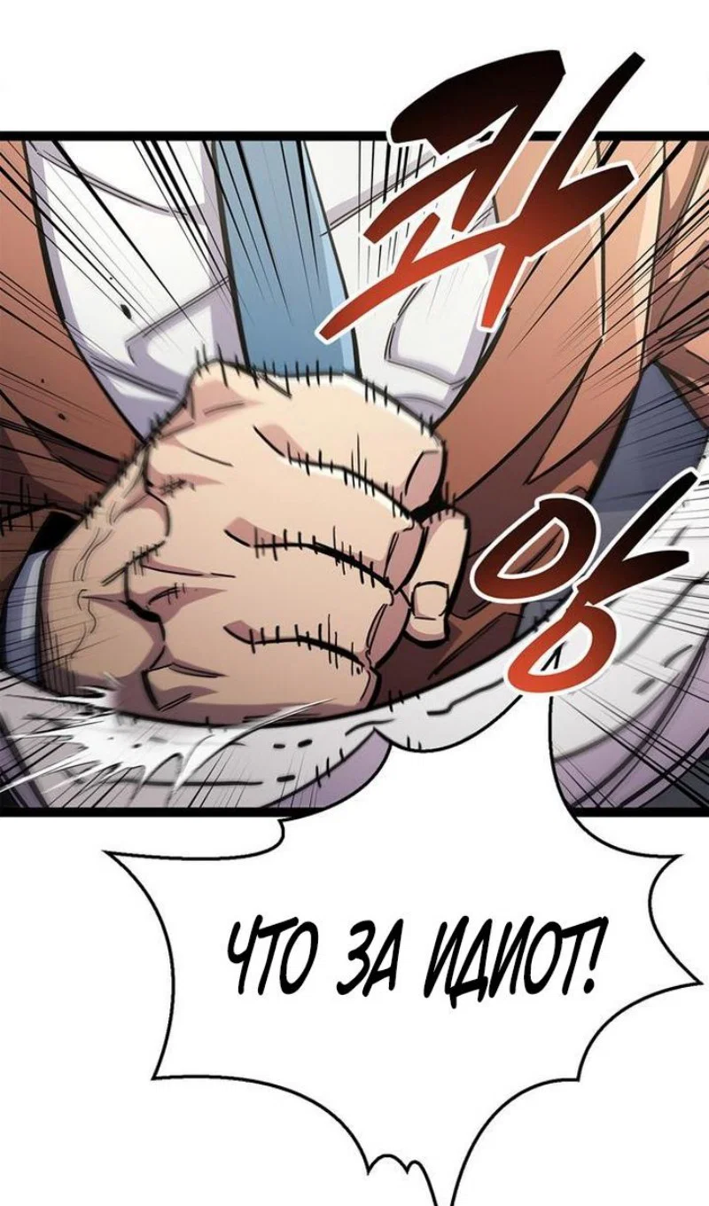 Read Игрок скрывает прошлое RU Manga Online