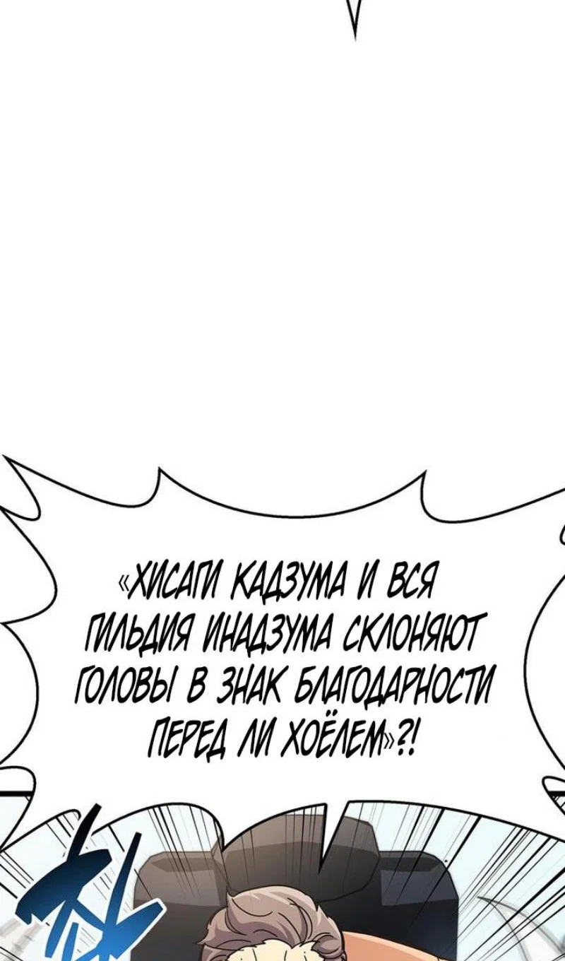Read Игрок скрывает прошлое RU Manga Online