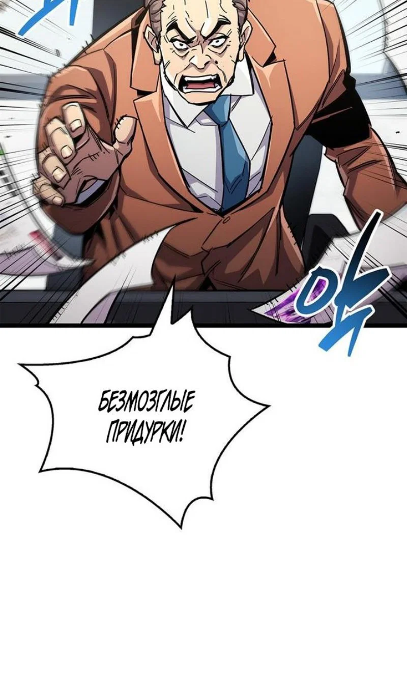 Read Игрок скрывает прошлое RU Manga Online