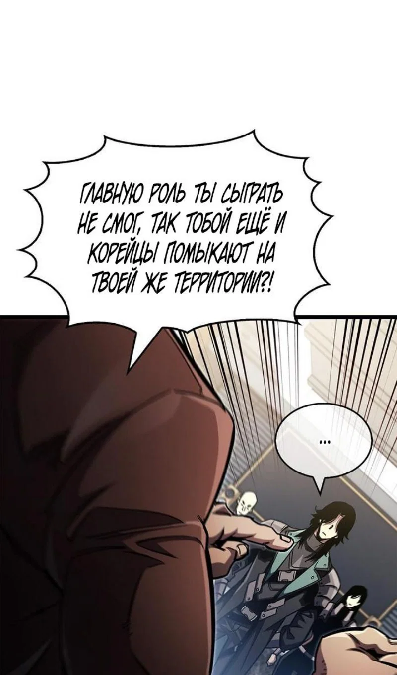 Read Игрок скрывает прошлое RU Manga Online