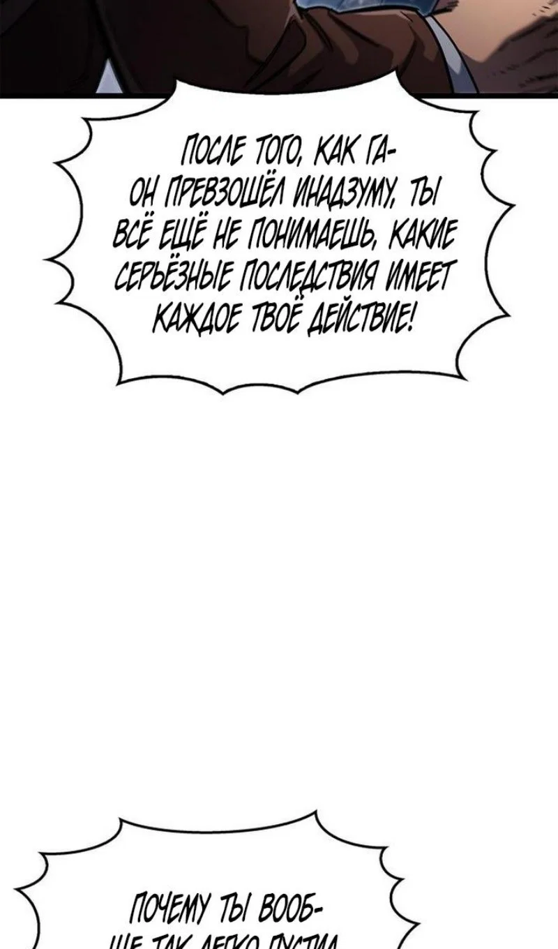 Read Игрок скрывает прошлое RU Manga Online