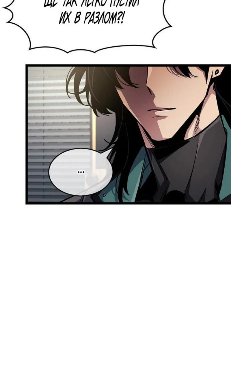 Read Игрок скрывает прошлое RU Manga Online