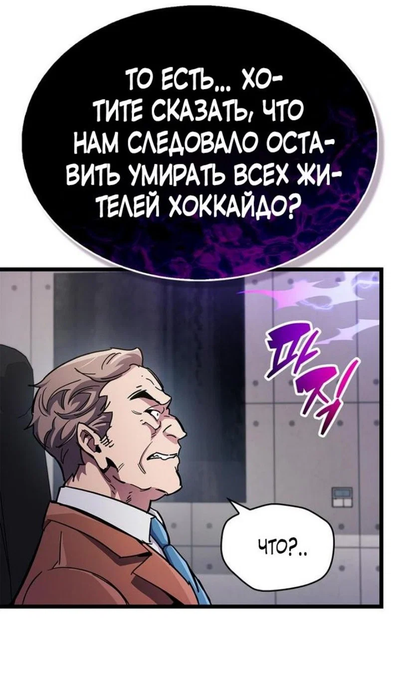 Read Игрок скрывает прошлое RU Manga Online